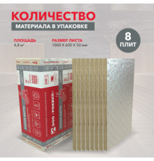 Теплоизоляция Роквул Сауна Баттс 50 мм (4,8 м²)