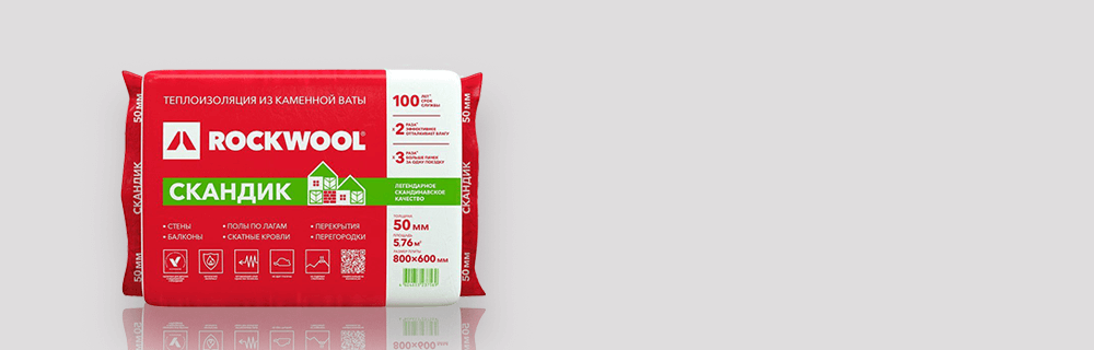 ROCKWOOL - один из лучших в своем классе